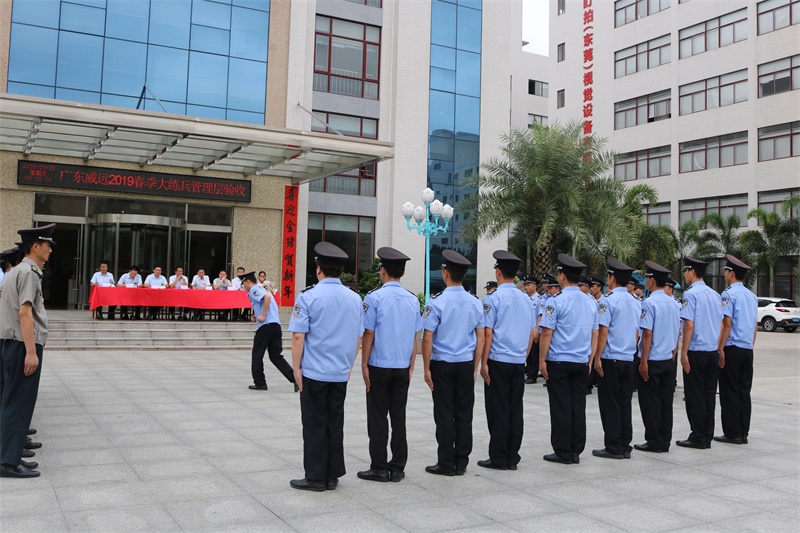 同舟共濟揚帆起，乘風破浪萬里航-----廣東威遠春季大練兵活動